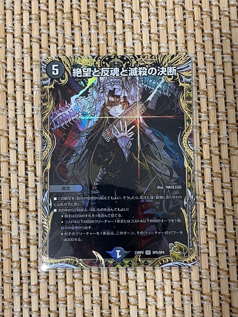 パーフェクトダークネス金トレジャー