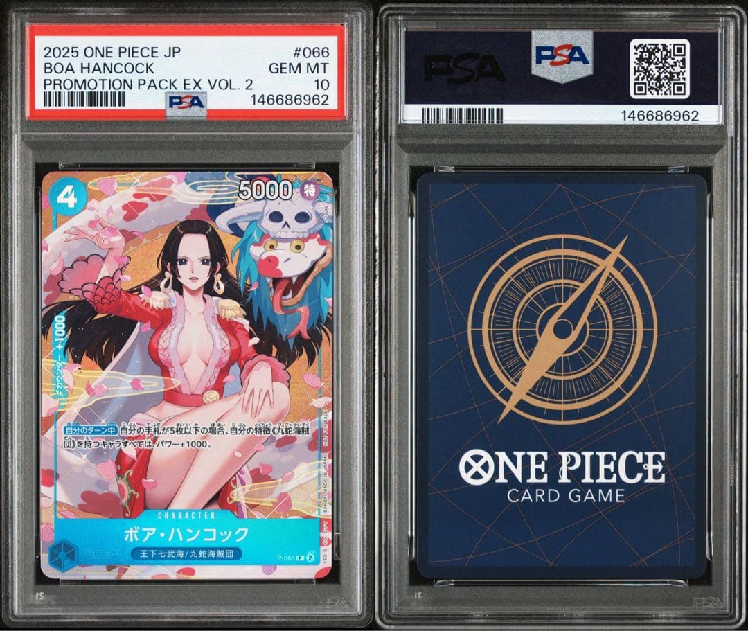 ボア・ハンコック P-066 PSA10 プロモ - メルカリ
