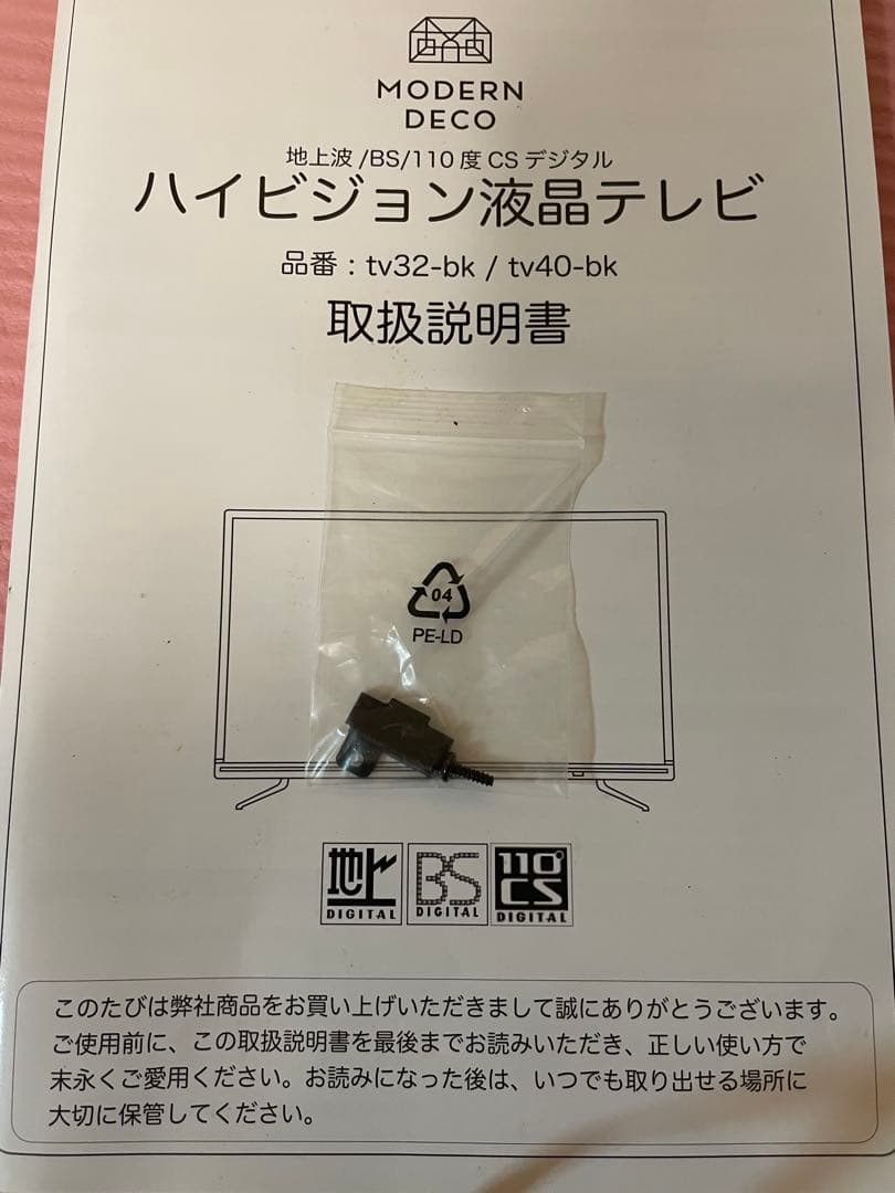 美品モダンデコSUN RISEフルハイビジョン40V型液晶テレビ 送料込