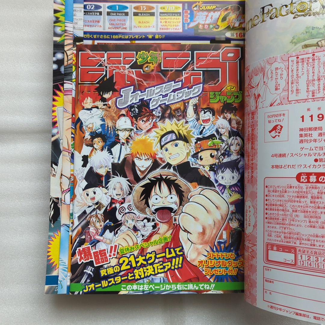 週刊少年ジャンプ 2006年 No.36 37合併号 ONEPIECE - メルカリ