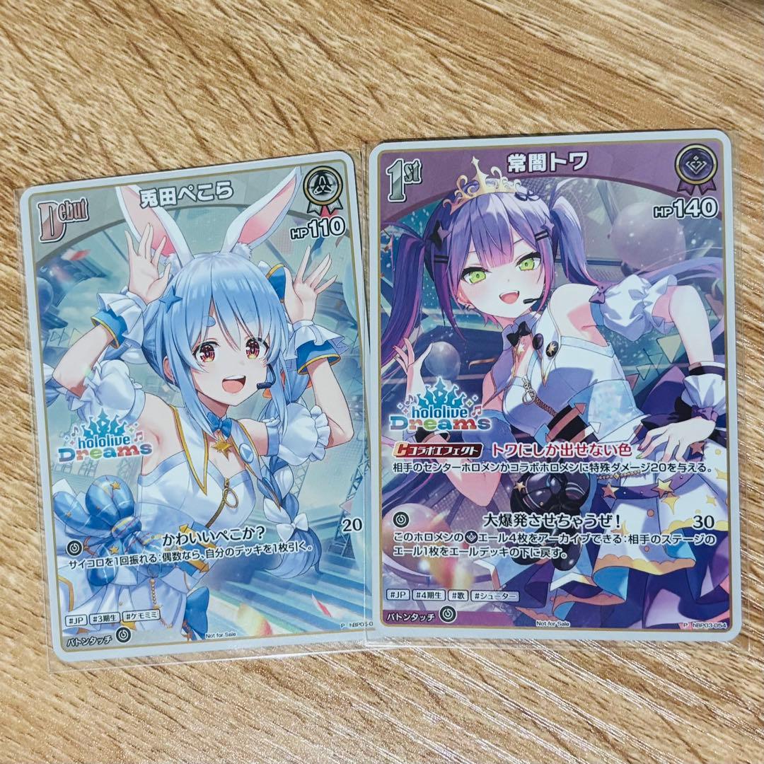 ホロライブ ホロドリ プロモカード 兎田ぺこら 常闇トワ - メルカリ