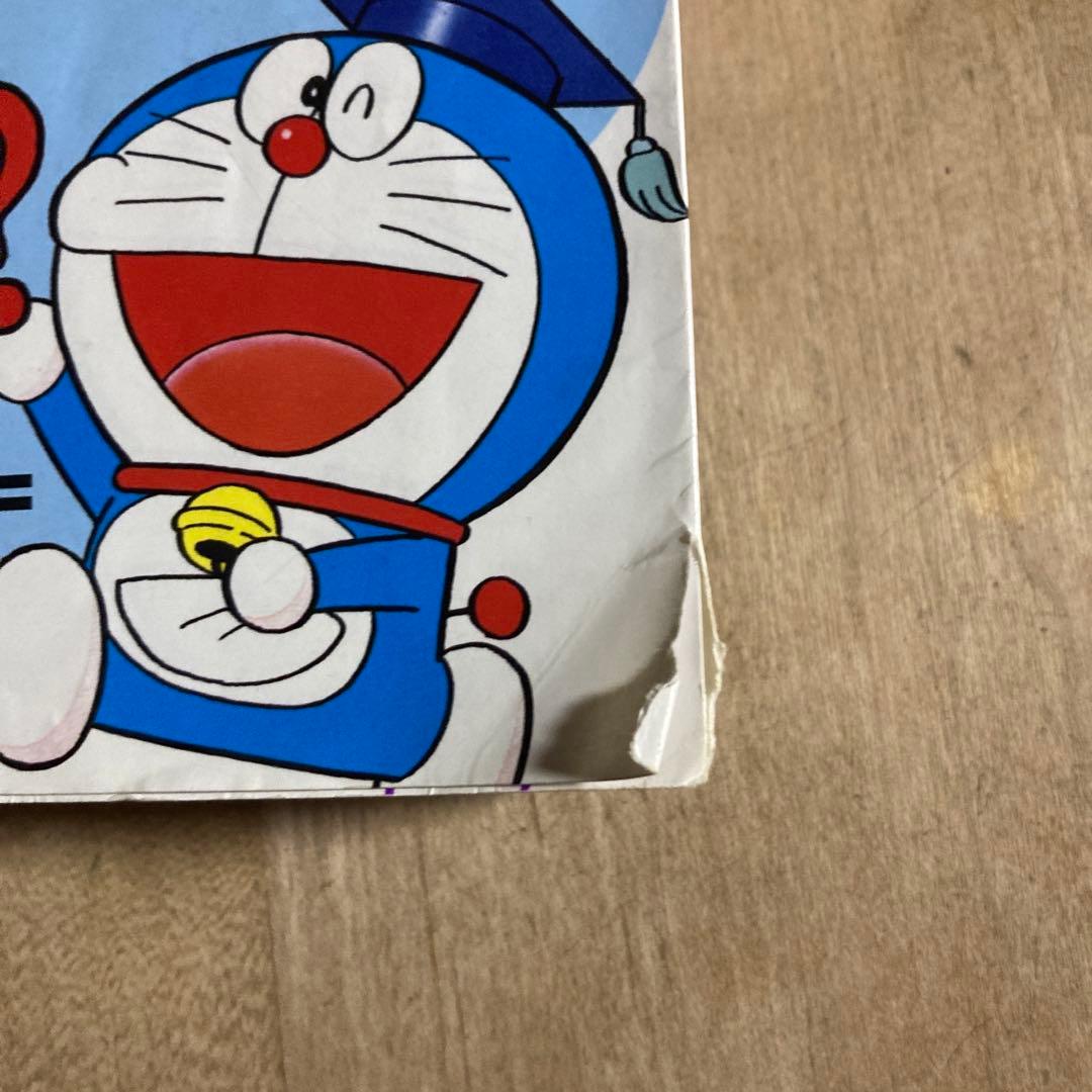ドラえもん 学習シリーズ 2冊セット - メルカリ