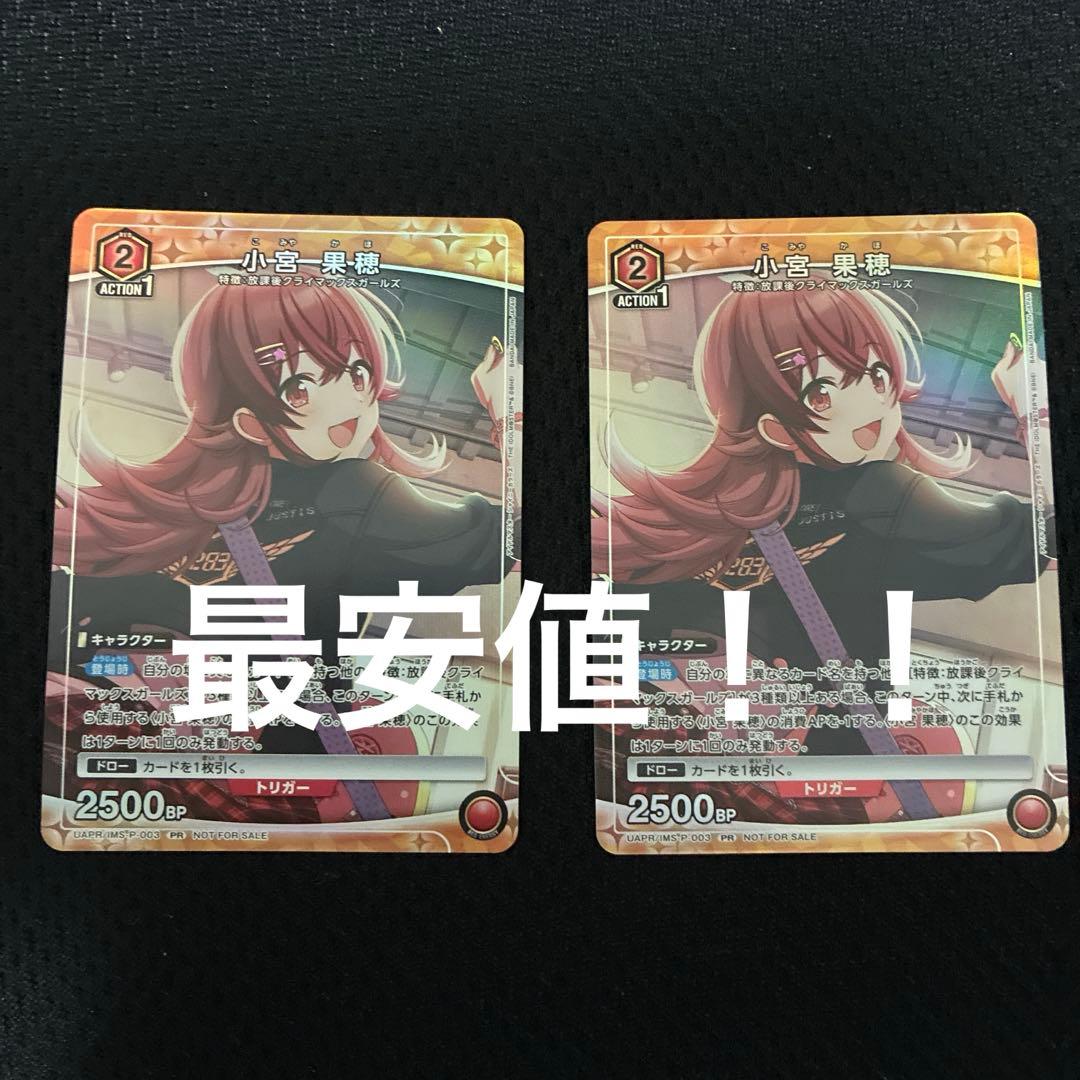 大特価！）小宮果穂 ユニオンアリーナ ユニチケ - メルカリ