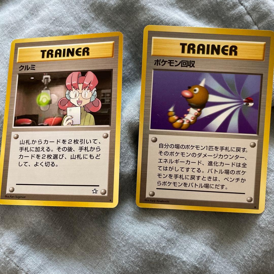 ポケモンカード旧裏 まとめ売り2枚 - メルカリ