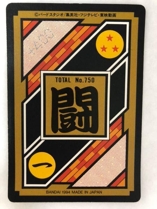 ドラゴンボールZ カードダス No.104 孫 悟飯 - メルカリ