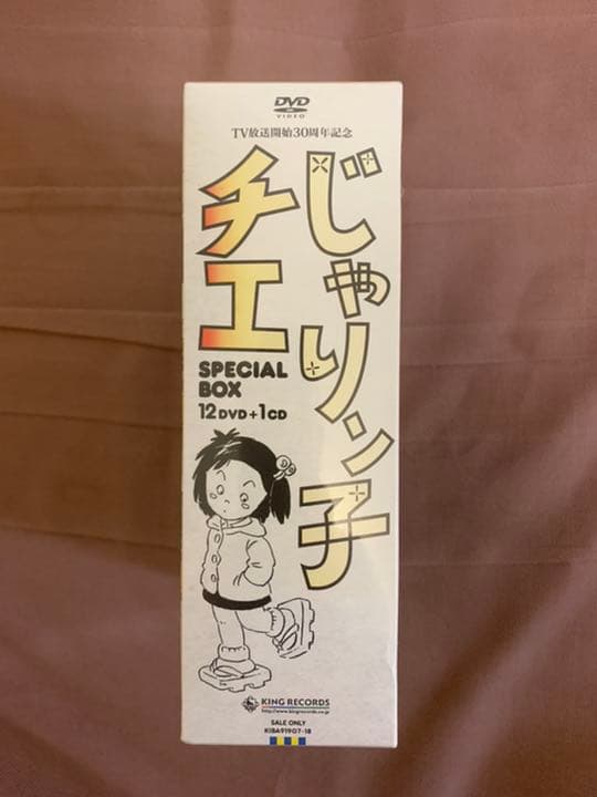 新品未開封 TV放送開始30周年記念 じゃりン子チエ SPECIAL BOX