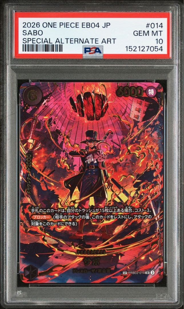 ワンピースカード サボSP PRB02-14 PSA10エックヘッドクライシス