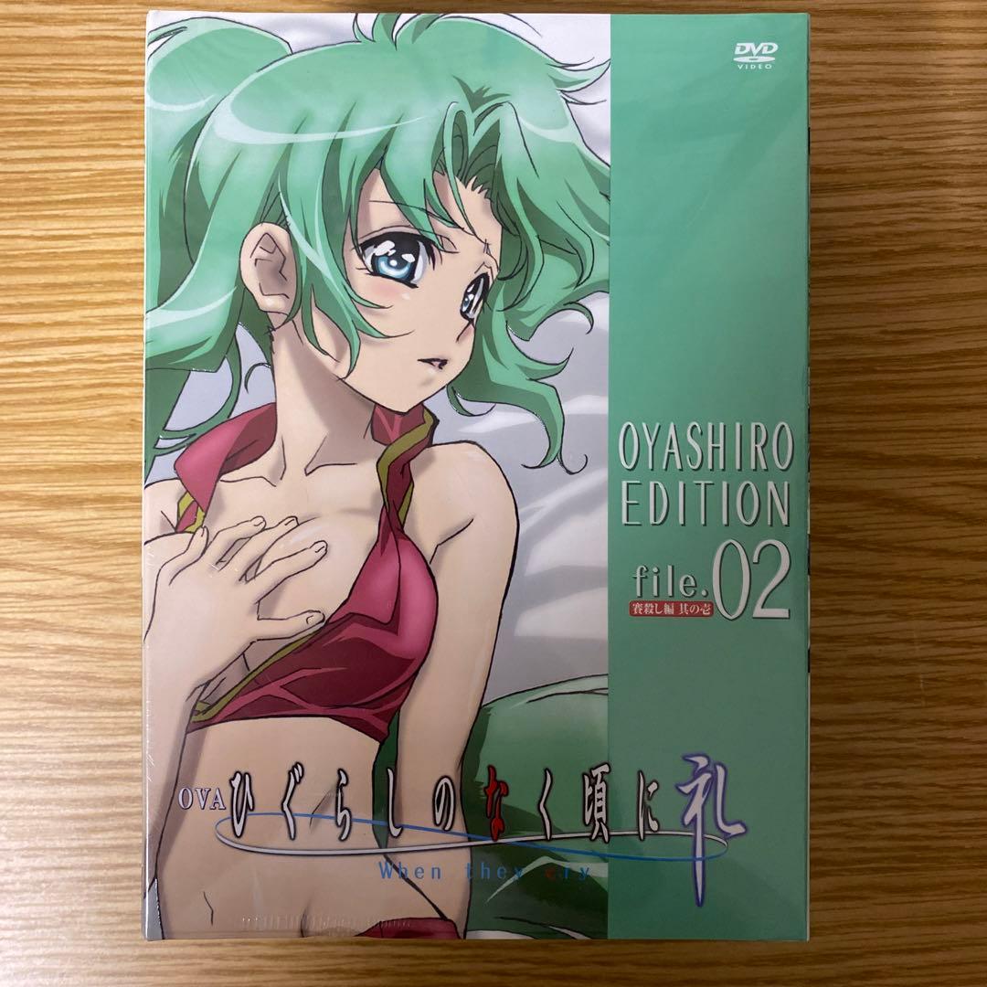 未開封品 ひぐらしのなく頃に 礼 初回限定版 オヤシロエディション DVD