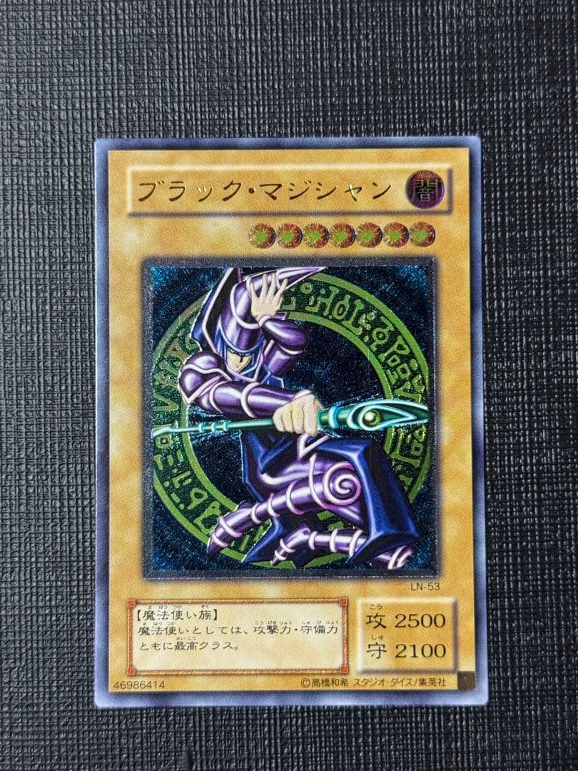 ブラックマジシャン レリーフ 美品 - メルカリ