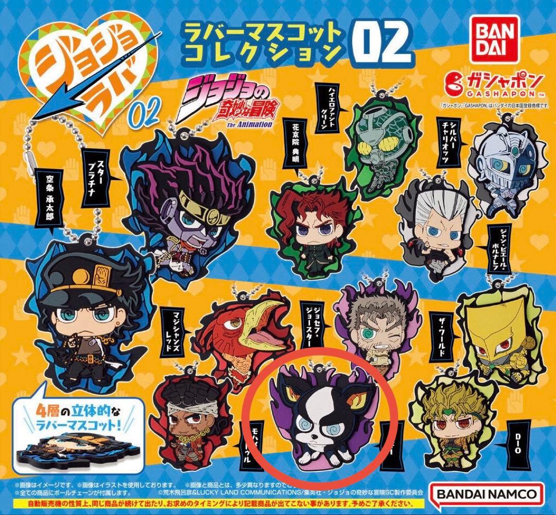 まとめ買いでお値引き】ジョジョの奇妙な冒険 ラバーマスコット02