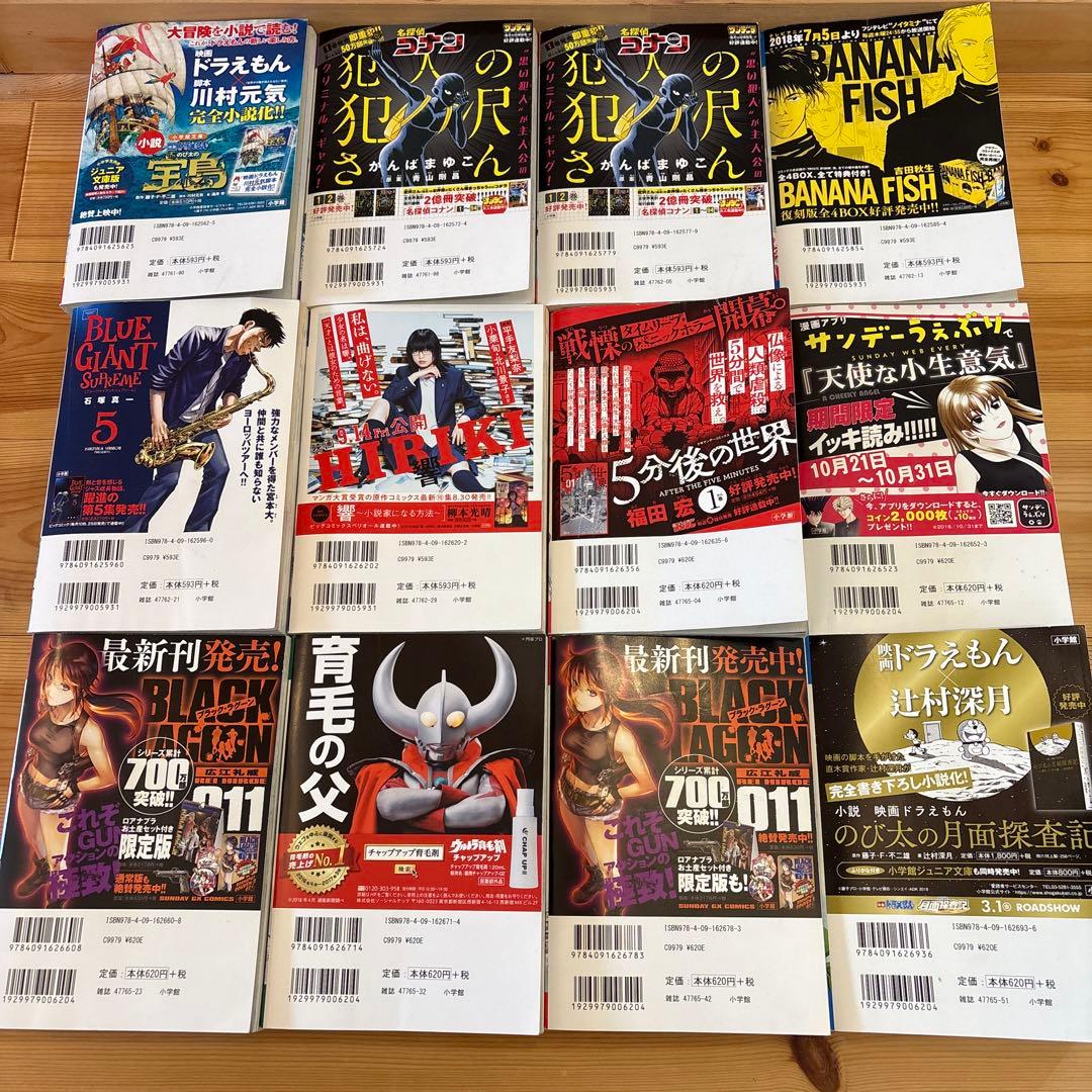 モンキーターン コンビニ版 全12巻 河合克敏 全巻セット - メルカリ