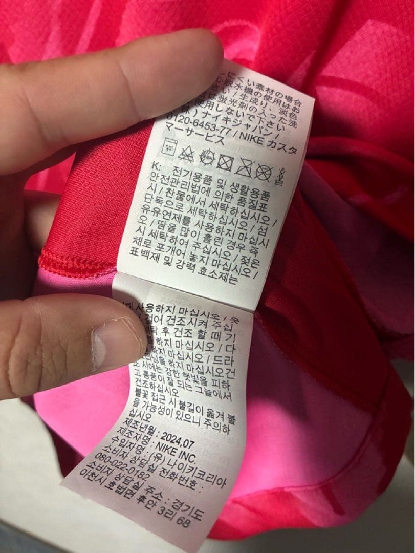 韓国代表 ブラジル戦 ハングル文字 ユニフォーム 新品 XXL