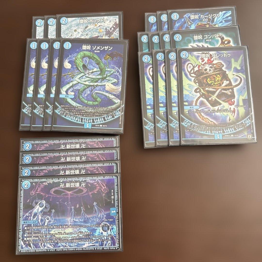 最終値下げ］デュエルマスターズ デッキ ジャンケン魔道具 - メルカリ