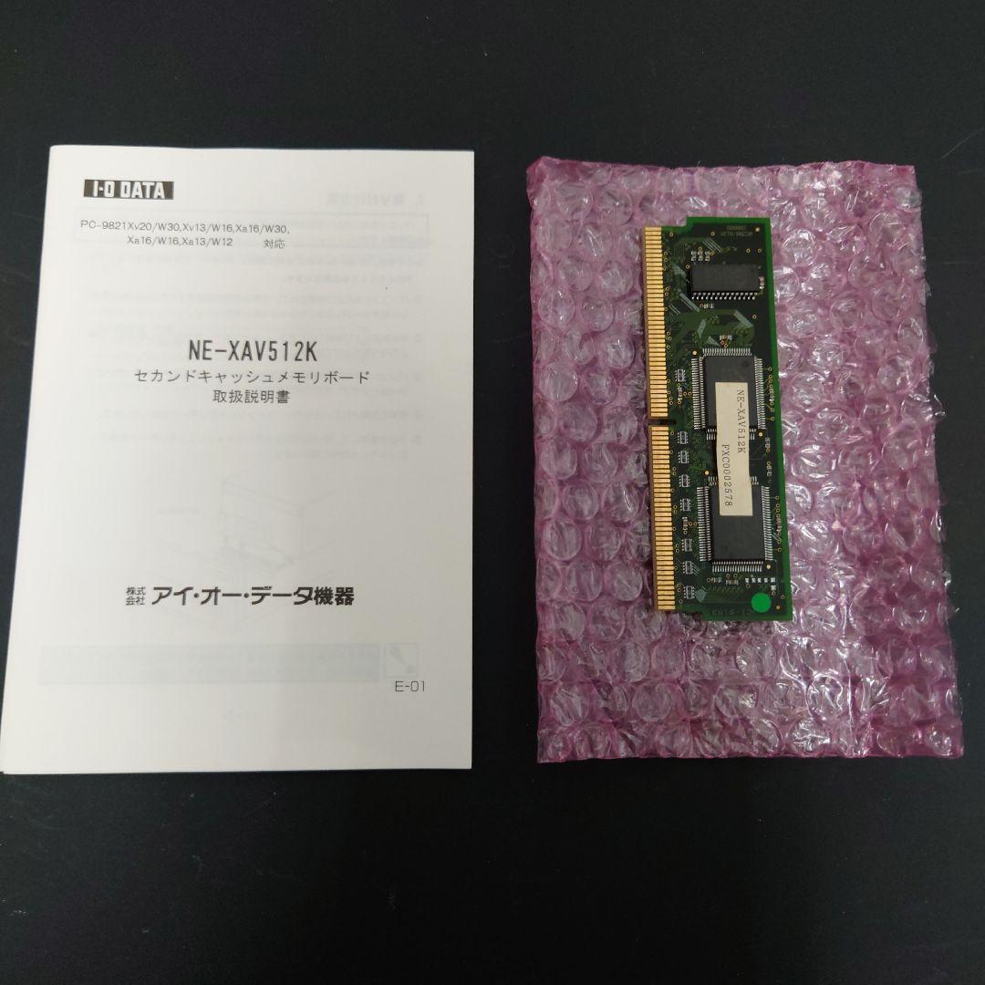 PC-98】NE-XAV512K 512KB セカンドキャッシュメモリボード - メルカリ