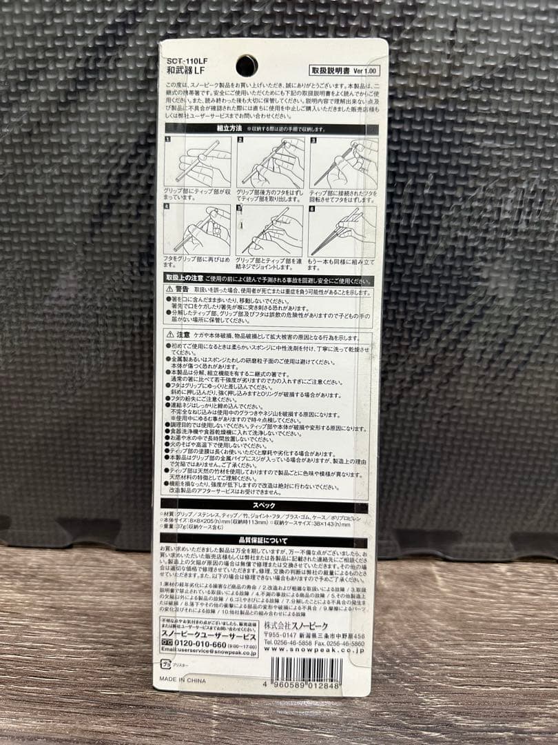 snow peak LINE FRIENDS和武器LF CARRY-ON - メルカリ