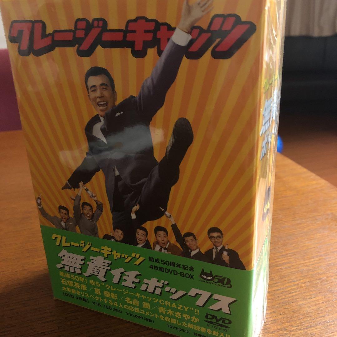 クレージーキャッツ 無責任ボックス〈初回限定生産・4枚組〉 - メルカリ