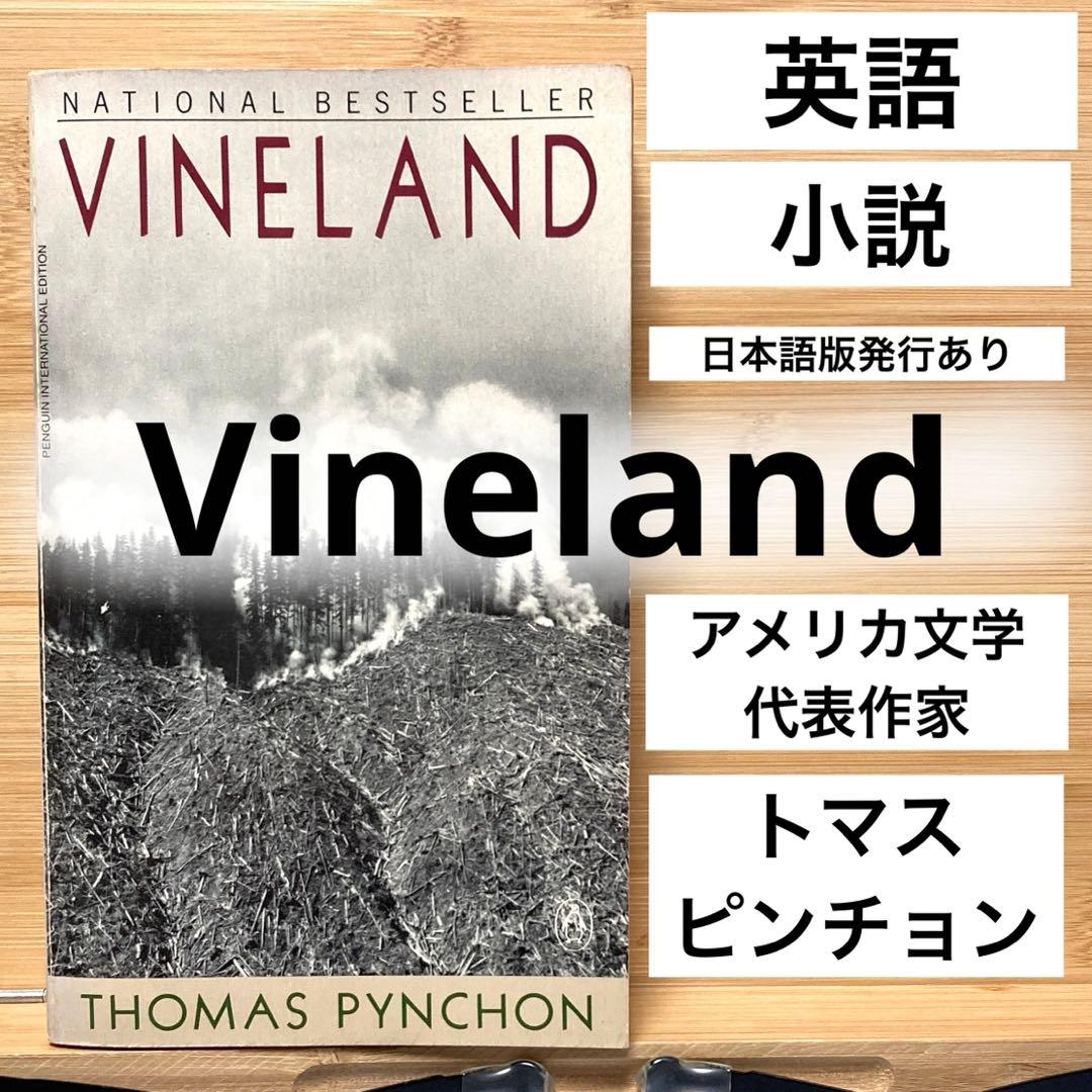 英語洋書ヴァインランドVinelandトマス・ピンチョンPynchon小説 - メルカリ