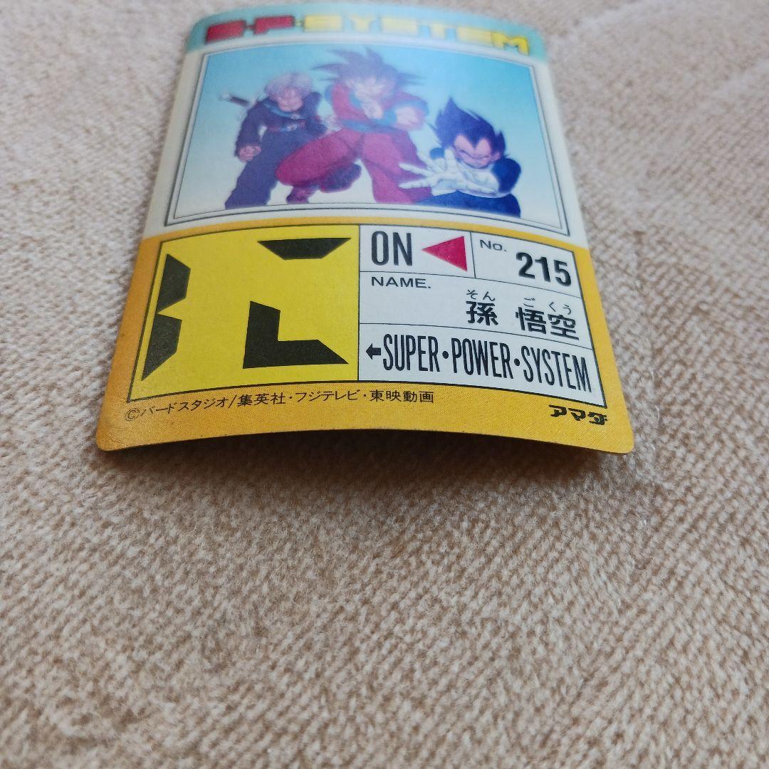 最強の三人)ドラゴンボールZ PPカード パート16 - メルカリ