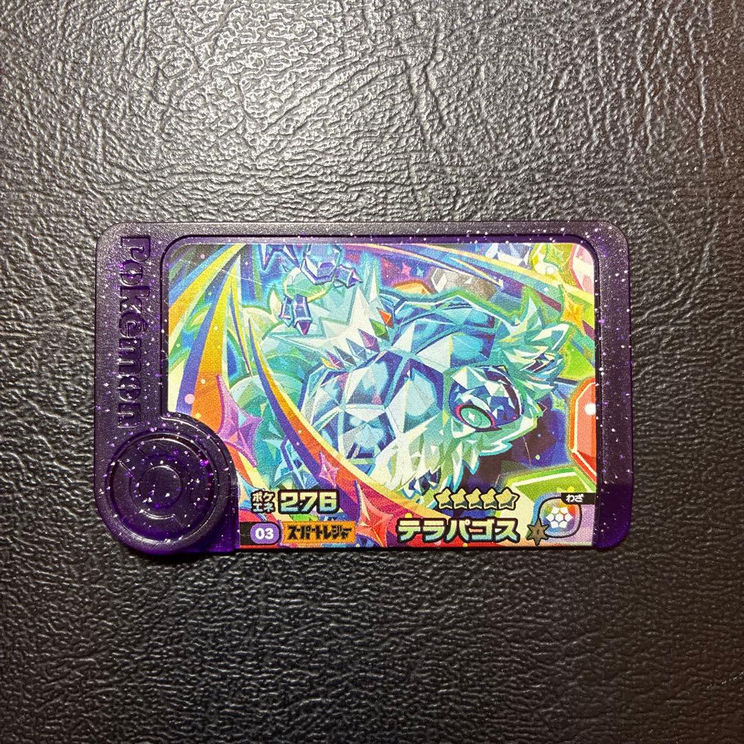 ポケモンフレンダ スーパートレジャー テラパゴス テラスタル - メルカリ