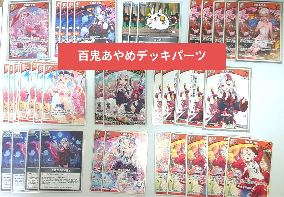 百鬼あやめデッキパーツ ホロカ ホロライブカード - メルカリ