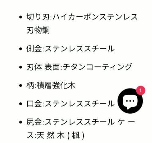 【25%Off】 ミシェルブラス 包丁 《No.3》 BK-0003 230mm