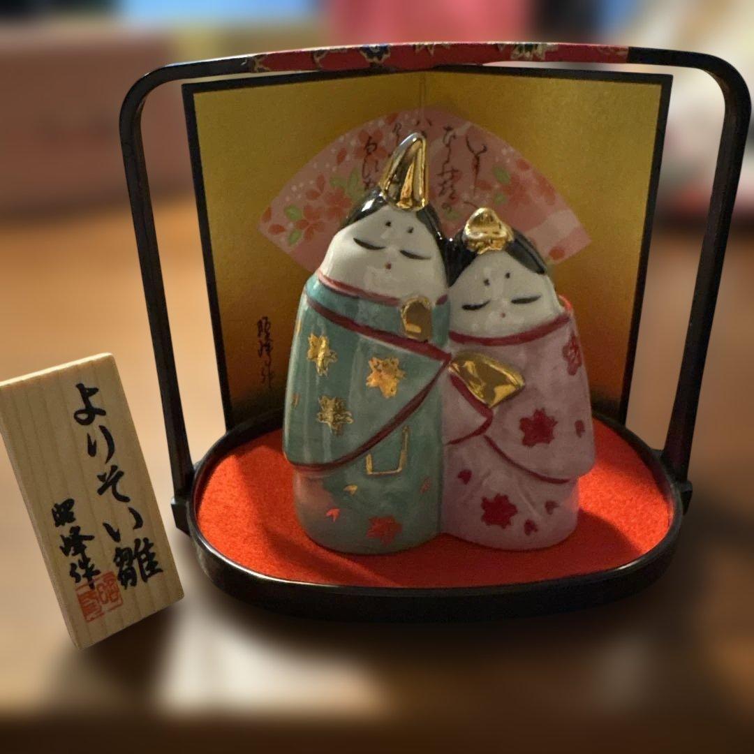 昭峰作 よりそい雛 陶器製 雛人形 - メルカリ