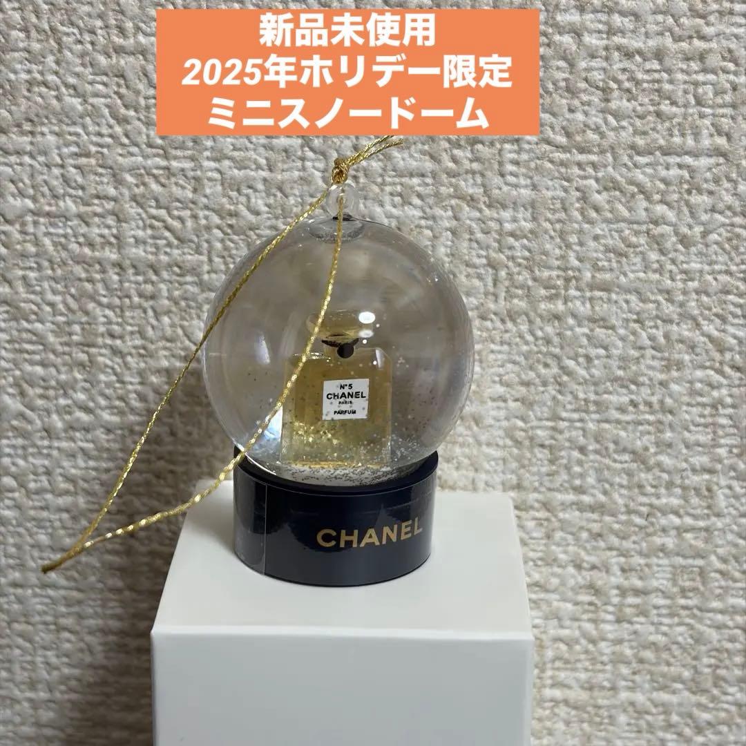 シャネル 2025年ホリデー限定 ミニスノードーム N°5ボトル