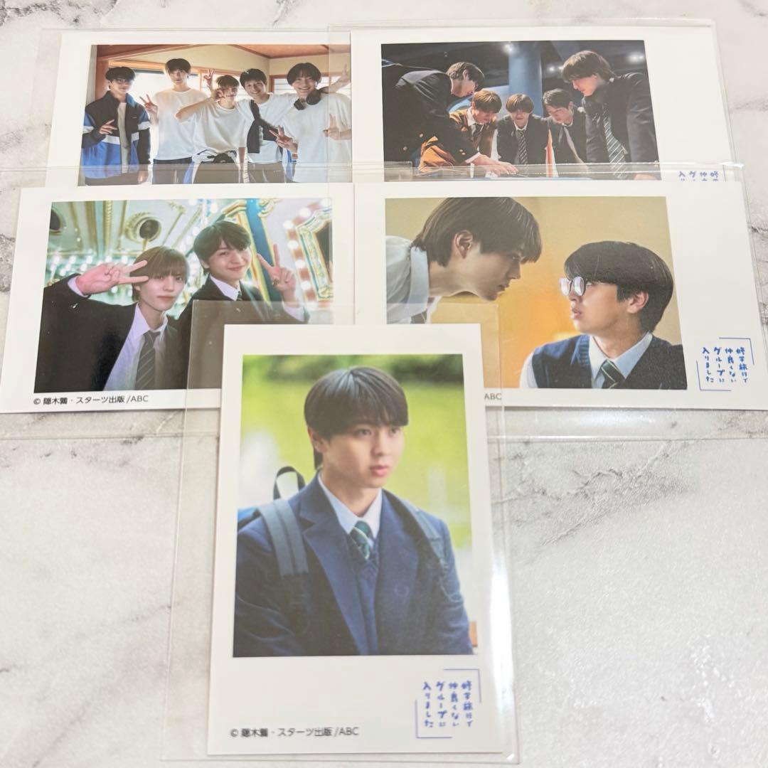 修学旅行で仲良くないグループに入りました チェキ風トレーディング