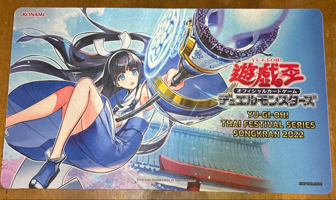 ヴァリアンツの巫女 東雲 プレイマット 遊戯王 特価プレイマット】 ヴァリアンツの巫女東雲 ￥7,000- 海馬瀬人