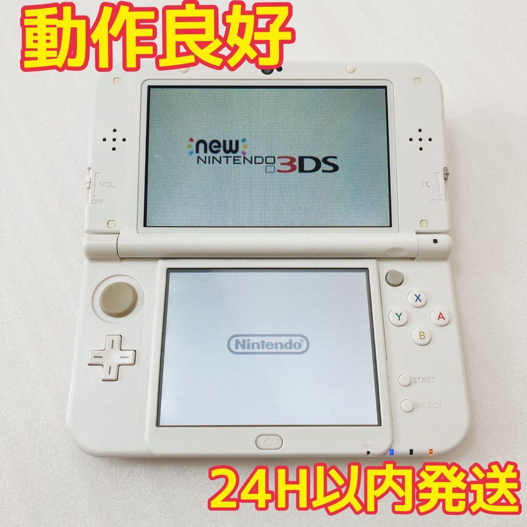 動作良好】Newニンテンドー3DS LL パールホワイト 本体 ゲーム 白