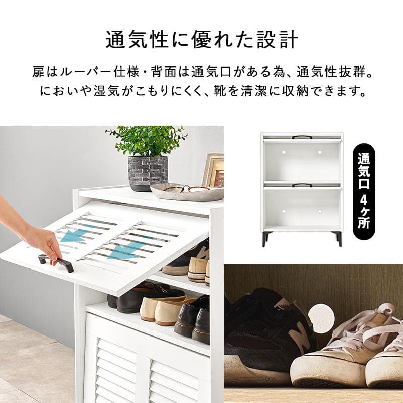 シューズラック 2扉タイプ 幅61cm ホワイト [8094] - メルカリ