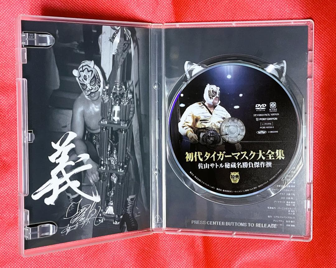 廃盤・美品】初代タイガーマスク大全集5枚組 奇跡の四次元プロレス1981