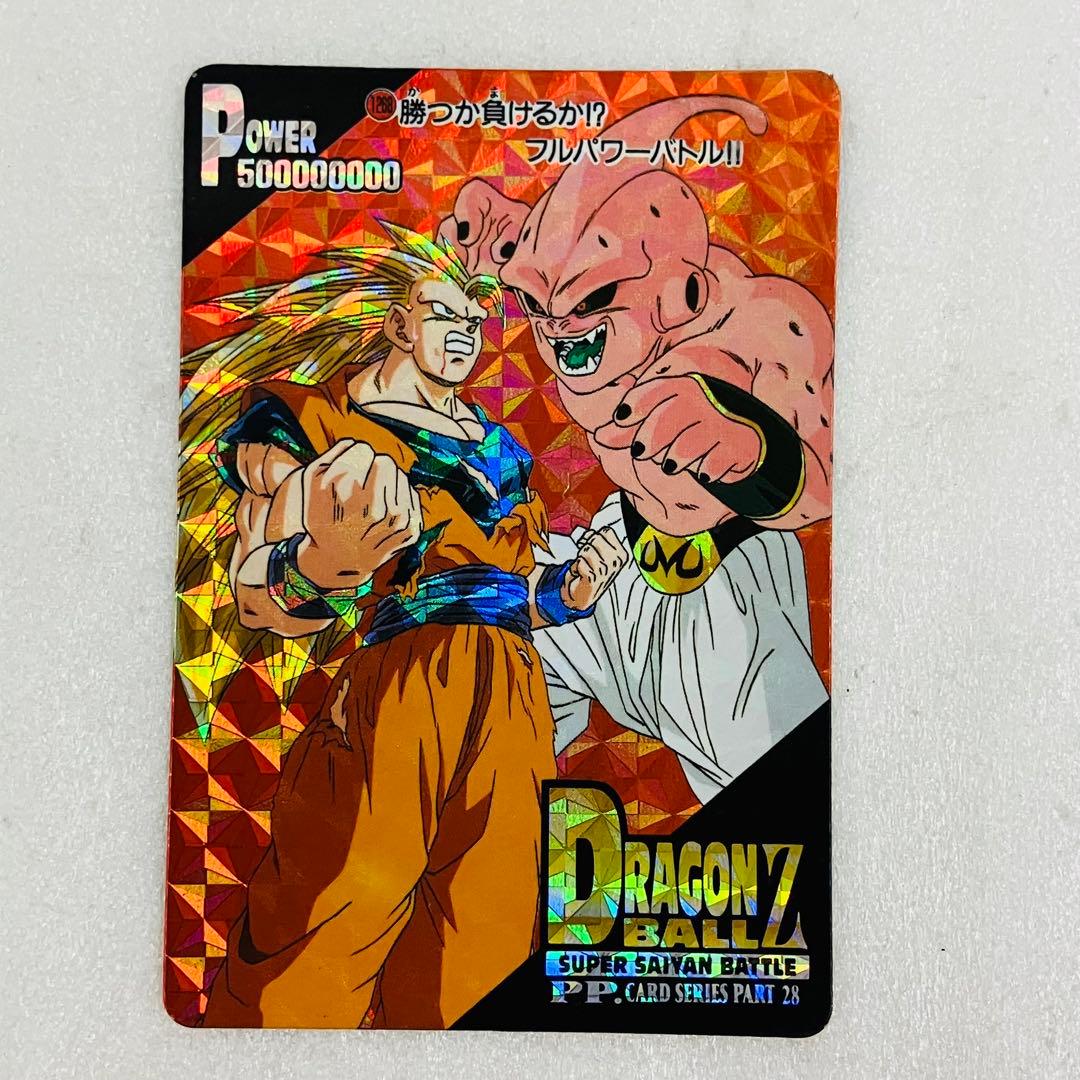 ドラゴンボールZ PPカード No.1268 勝つか負けるか⁉フルパワーバトル