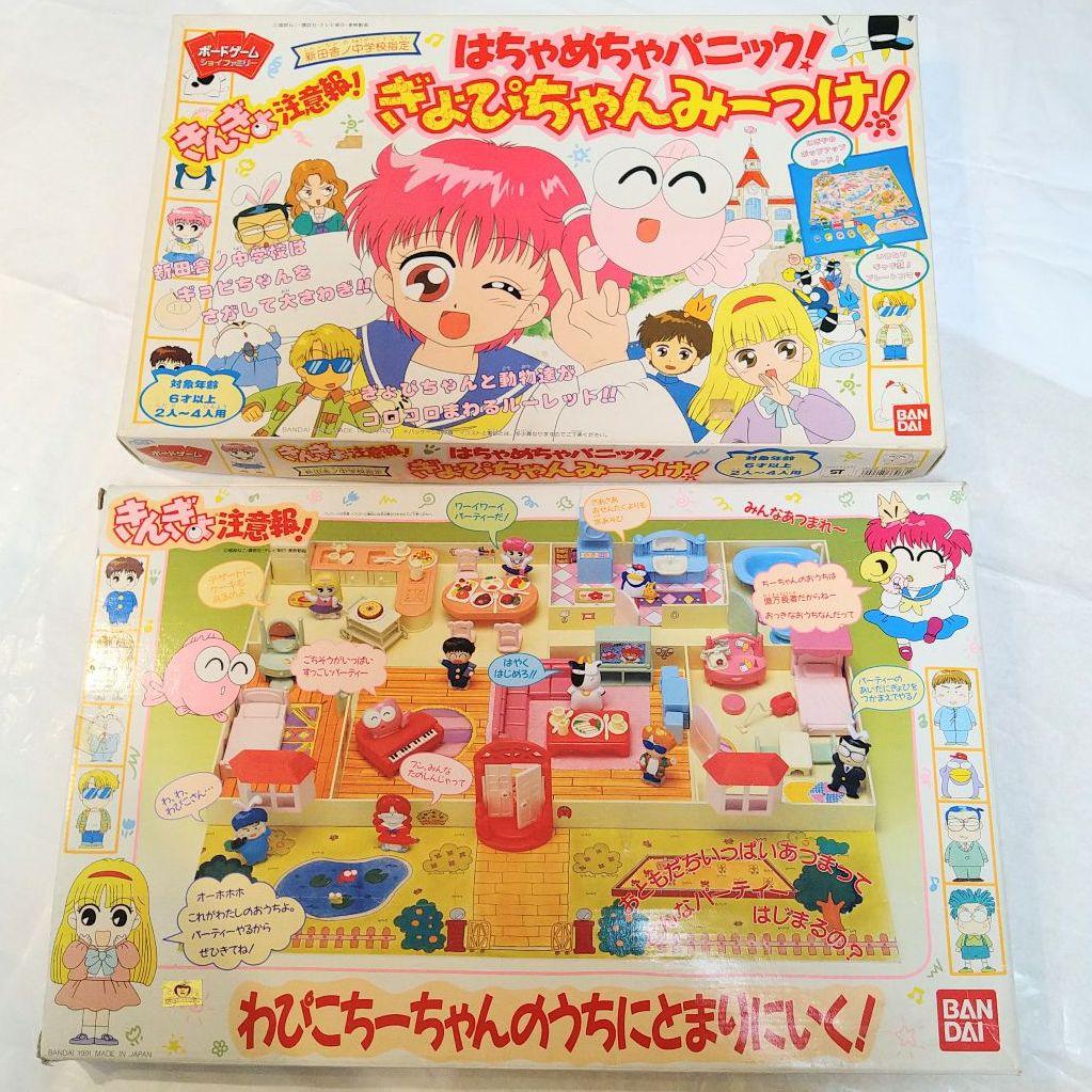 1991年発売 【きんぎょ注意報！】 おうちとすごろくセット - メルカリ