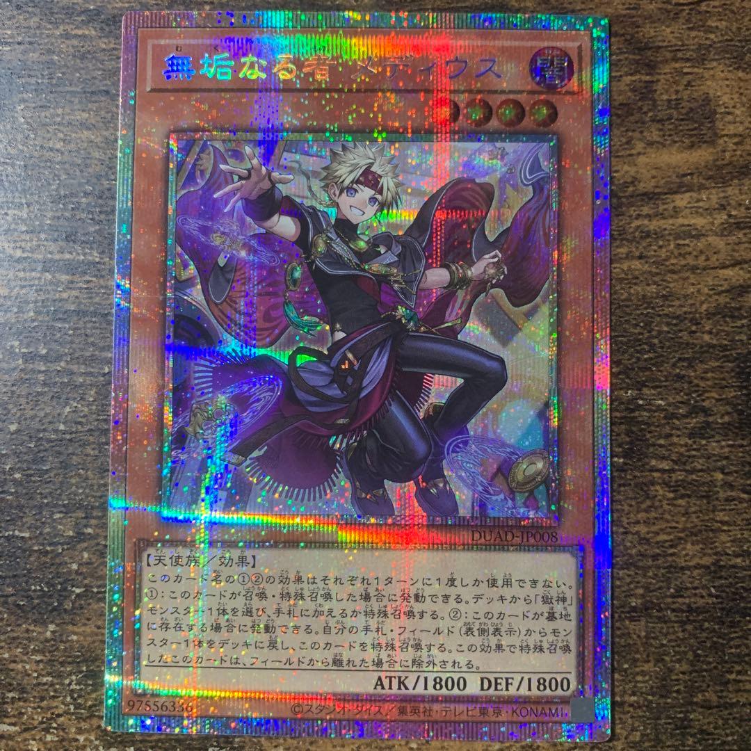 無垢なる者メディウス プリズマ - メルカリ