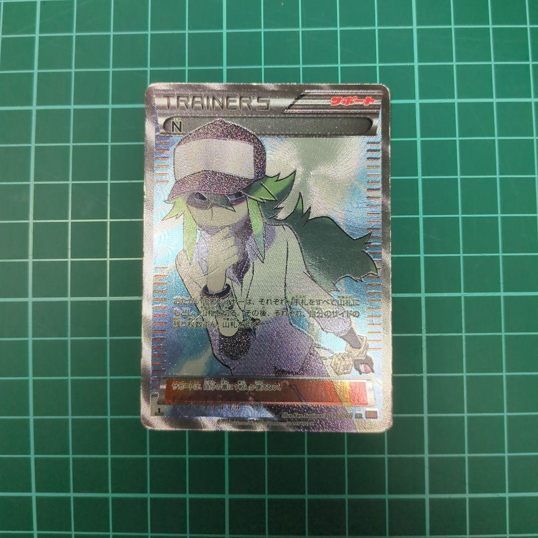 N SR BW2 レッドコレクション 071/066 - メルカリ