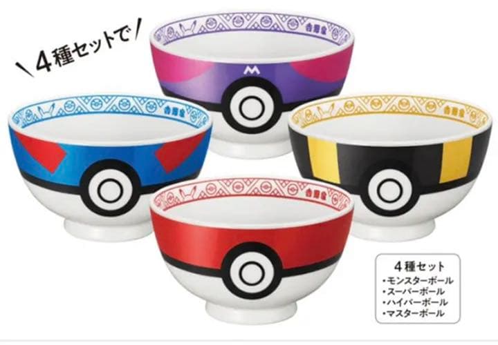 吉野家 ポケ盛り どんぶり4種セット - メルカリ