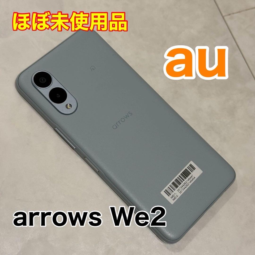 【ほぼ未使用品 即購入可】au arrows We2 本体 arrows 「新品未使用/国内版SIMフリー」 FUJITSU We2 A402FC