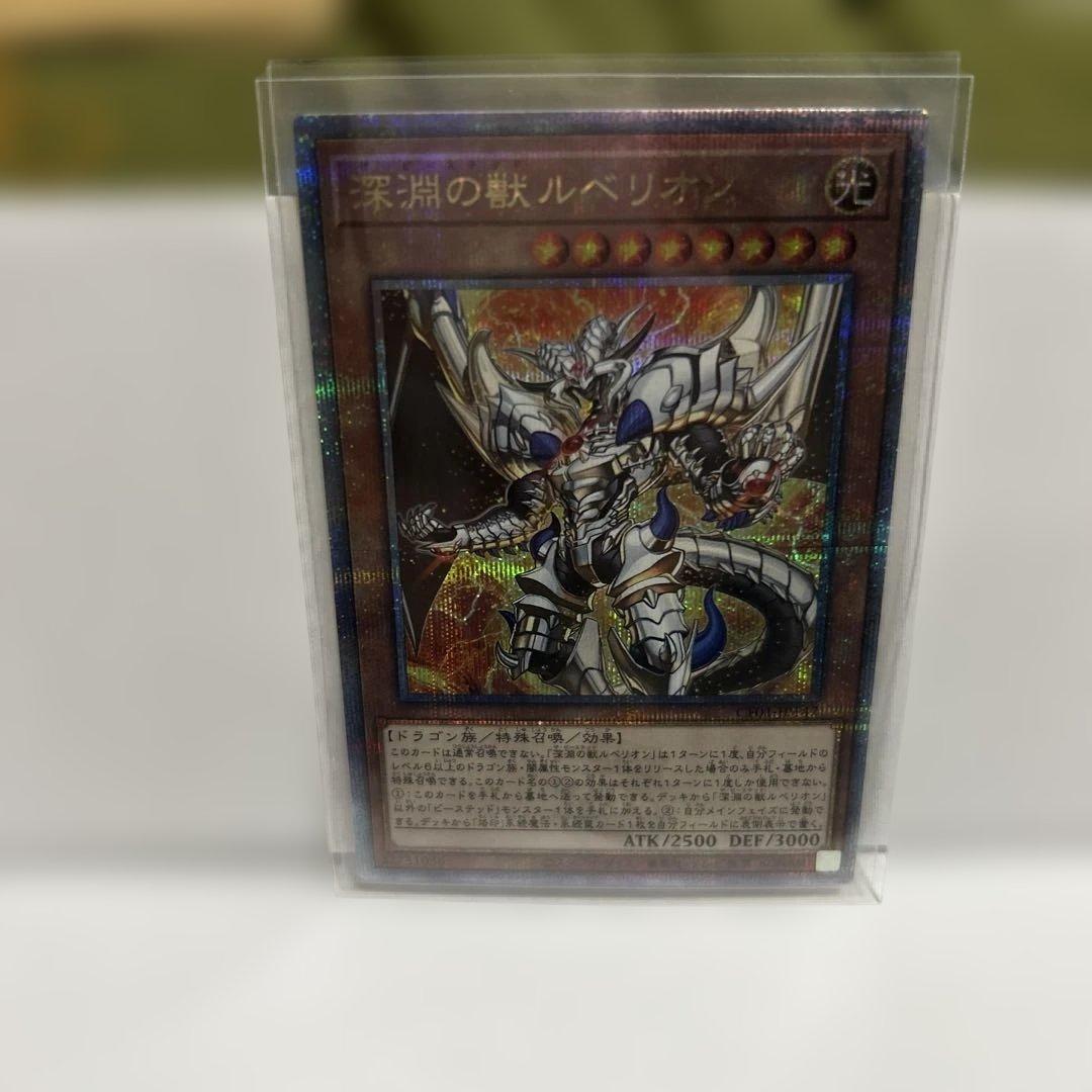 遊戯王 深淵の獣ルベリオン 25thシク - メルカリ