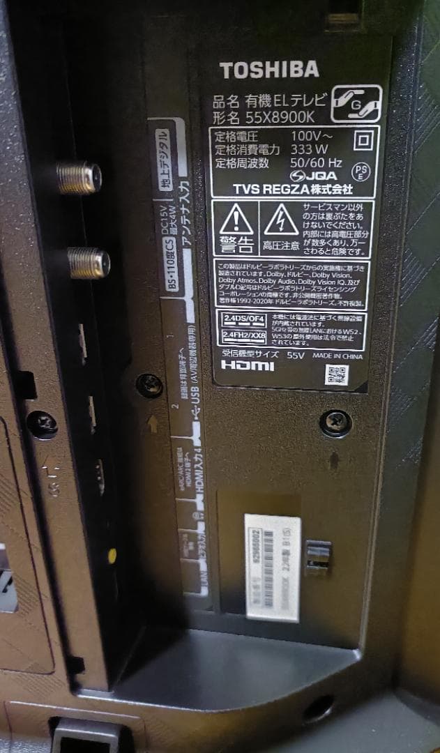 値下げ‼️22年製東芝REGZA 55V型55X8900K 有機EL - メルカリ