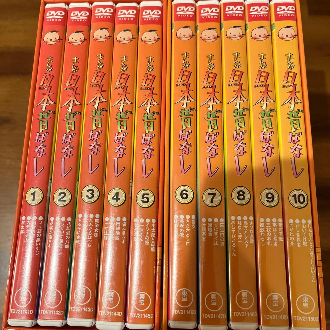 はるゆう君様専用です！！ まんが日本昔ばなし DVD 全10巻 セット