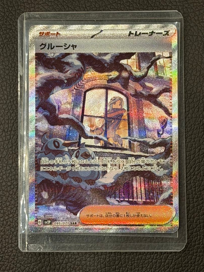 グルーシャ SAR SV2P スノーハザード - メルカリ