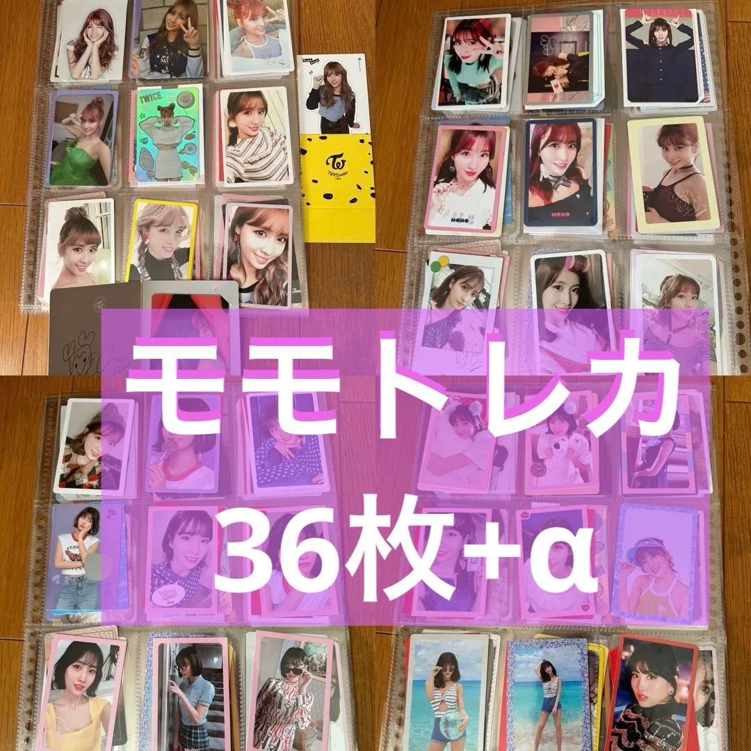 TWICE モモトレカセット 36枚+α TWICE モモ トレカセット まとめ売り - メルカリ