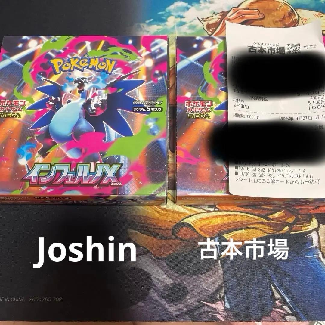 インフェルノx 未開封box シュリンクなし 2BOX 即購入ok - メルカリ