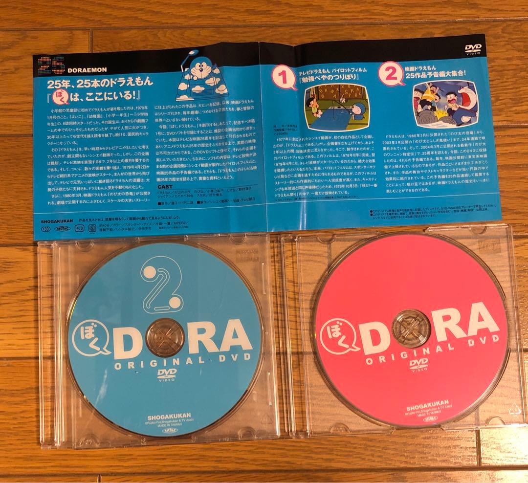 ぼくドラえもん 25周年 未収録作品スペシャル 14冊DVD2枚付き - メルカリ