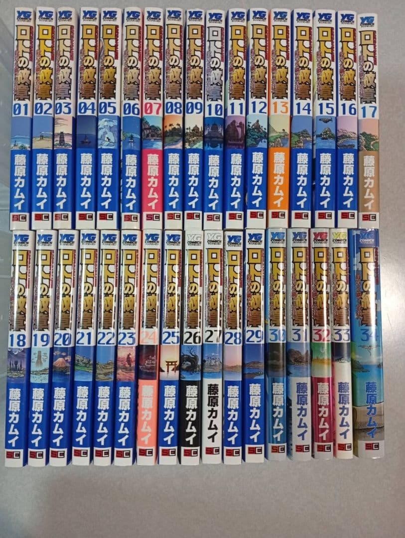 ドラゴンクエスト・ロトの紋章～紋章を継ぐ者達へ1巻～34巻までの全巻