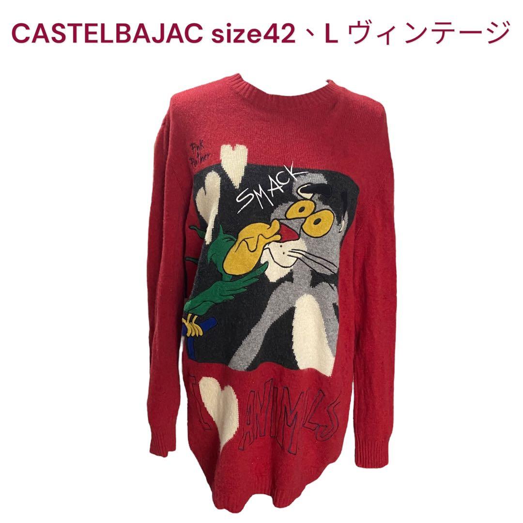 カステルバジャック ピンクパンサー ヴィンテージ ニット セーター 42