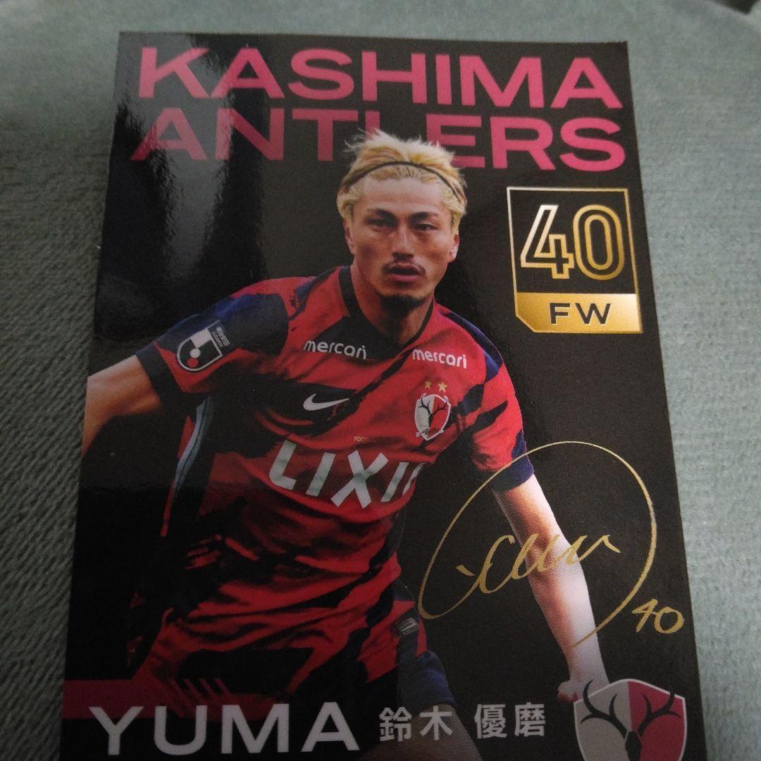 鹿島アントラーズ 公式トレカ 鈴木優磨 スペシャルプレイヤーカード