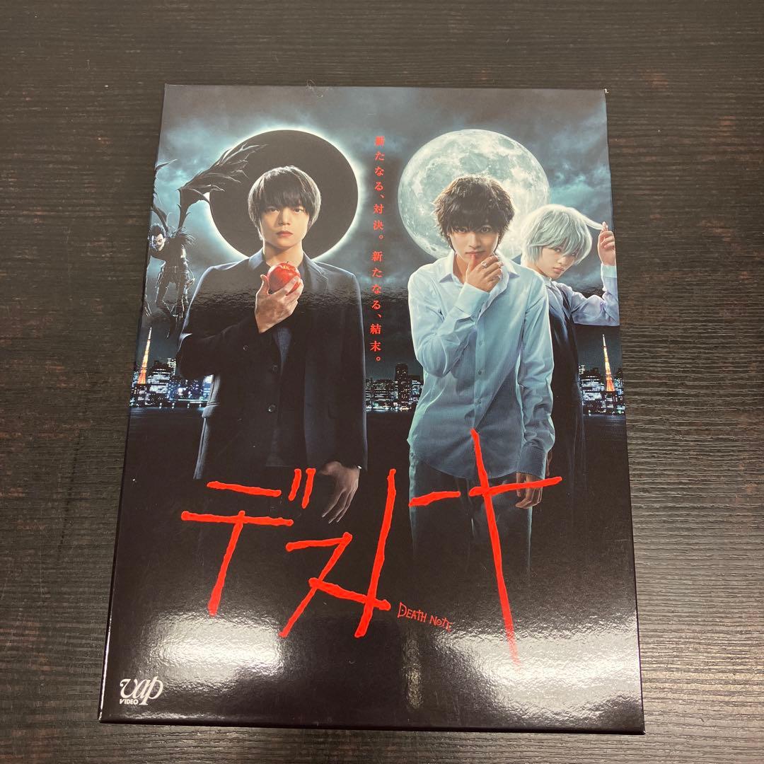 日本テレビ系 日曜ドラマ デスノート DVD BOX 6枚組 窪田正孝 山﨑賢人