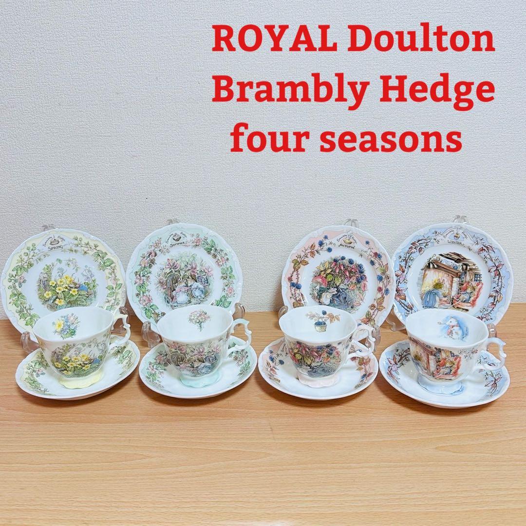 未使用 ロイヤルドルトン ブランブリーヘッジ 四季 カップ&ソーサー